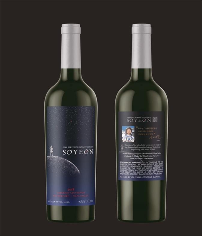 한국 첫 우주인 이름 딴 와인 ‘소연’ 출시