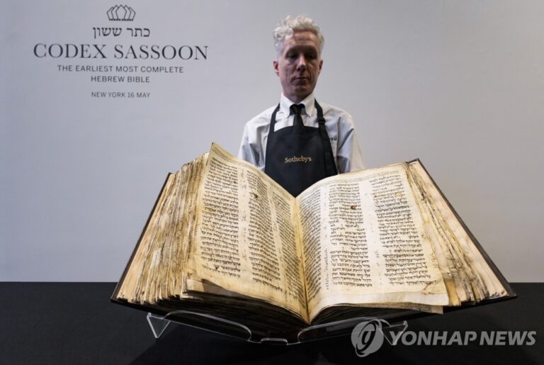 가장 오래된 히브리어 성경책, 역대 최고가 고문서 기록깨나