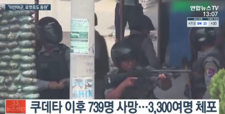 [영상]전쟁터가 된 미얀마…군부, 시민에 로켓포 공격