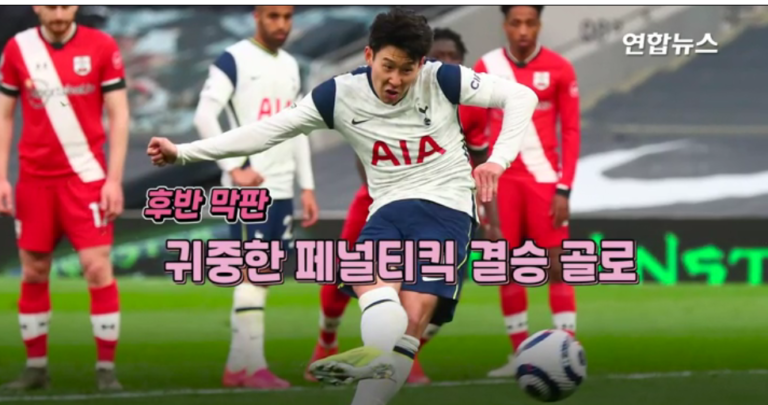 [영상] 손흥민 EPL 개인 최다 15호골