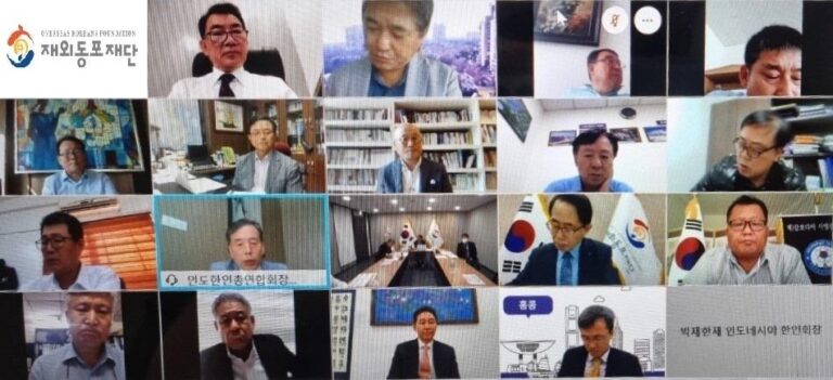 재외동포재단, 아시아 한인사회 화상 간담회