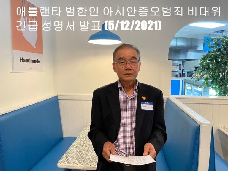 비대위, “총격범 형량 협상 즉각 중단하라!” 비대위, “총격범 형량 협상 즉각 중단하라!”