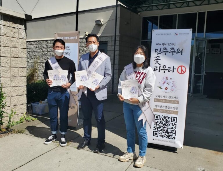 동남부 재외국민 제4투표소 ‘랄리’로 결정