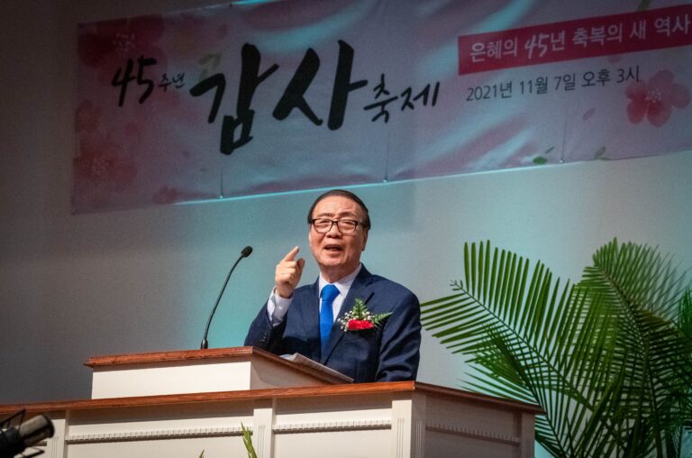 반세기 목회.. 마지막 감동과 감사의 축제 반세기 목회.. 마지막 감동과 감사의 축제