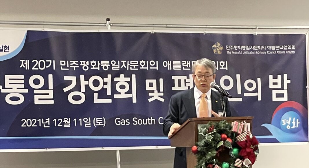 평통 세미나