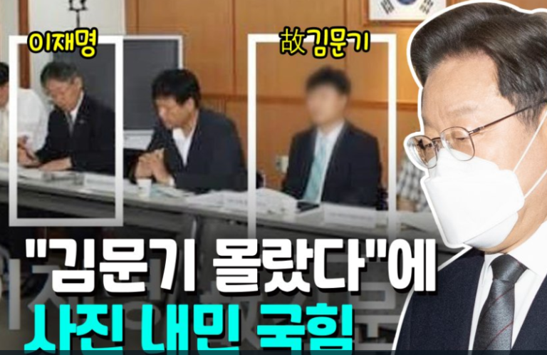 [영상] 이재명 “시장 때 故김문기 몰랐다”…그때 등장한 사진 2장