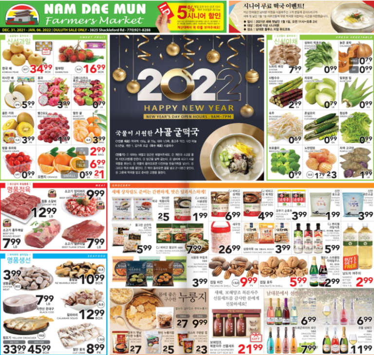 남대문마켓 12/31~01/06/2022