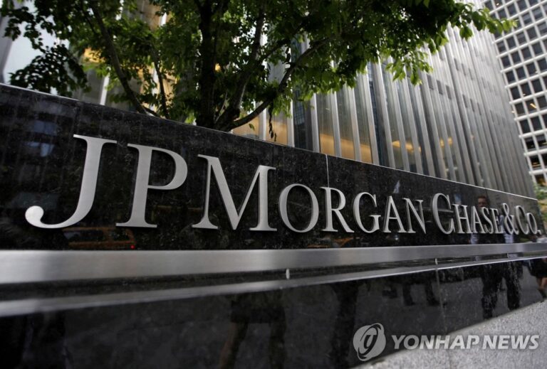 JP모건 14%↓·웰스파고 86%↑…월가 은행들, 4분기 엇갈린 실적
