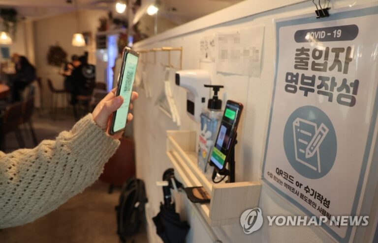 [속보] 한국, 내일부터 QR·안심콜·수기명부 등 출입명부 사용 중단