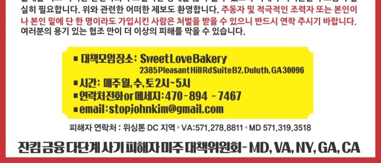 [단독②]금융 다단계 CMP, 피해자들 어떻게 당했나?  