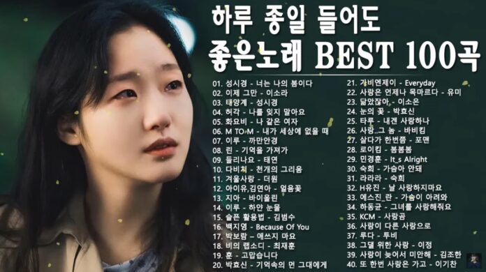 추억의 발라드