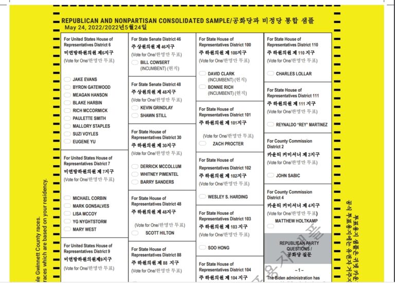 드디어 공개된 한글 투표용지 샘플