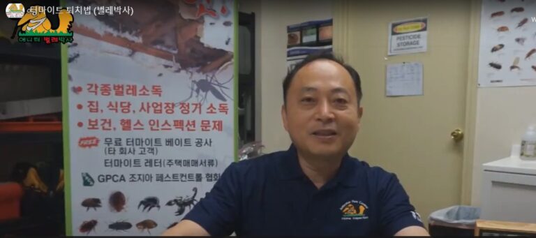 [벌레박사 썬박 칼럼] 다리 많은 벌레, 지네 없애는 방법