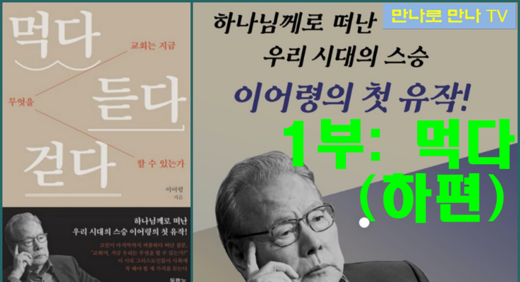 이어령 하편