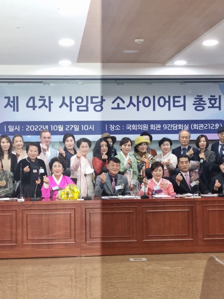 사임당 소사이어티, “한국으로 활동 넓히다”  