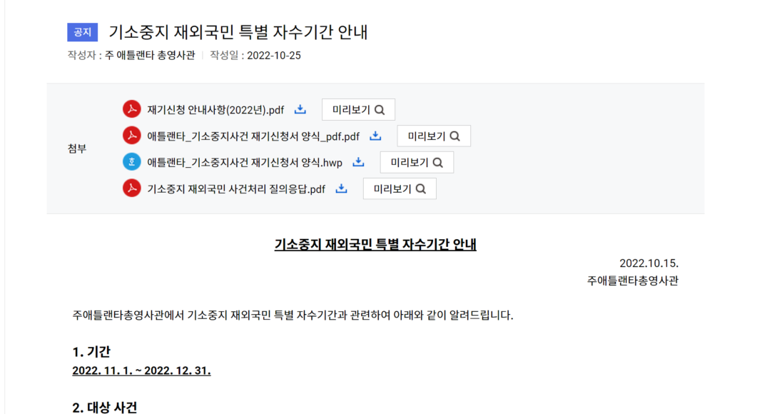 기소중지