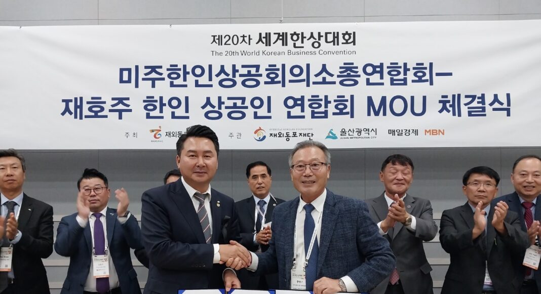 상공인 총연  재호주상공인