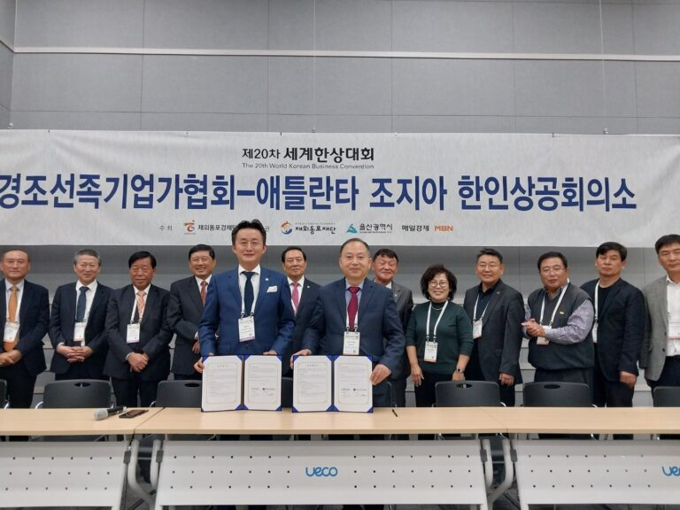 애틀랜타와 북경, “뉴 실크로드를 잇다”