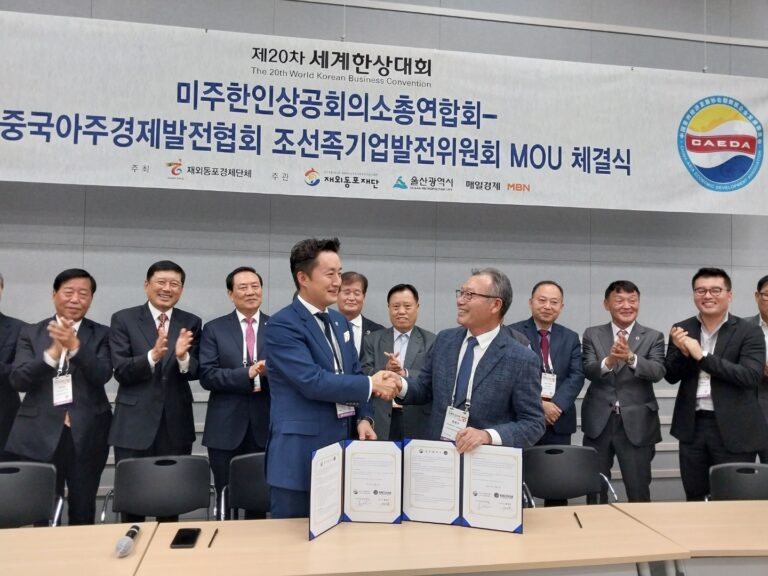 “우리는 한민족, 미.중 한인상공인 세계 경제 이끈다”