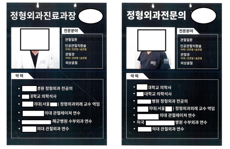 의대생의 잘못된 선택…28년만에 막 내린 ‘가짜의사’ 사기극 의대생의 잘못된 선택…28년만에 막 내린 ‘가짜의사’ 사기극