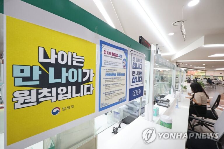 28일부터 ‘만 나이로’… 변경되는 사항들 28일부터 ‘만 나이로’… 변경되는 사항들