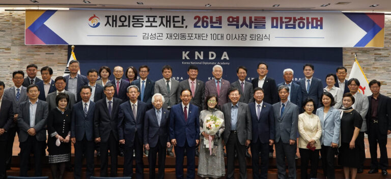‘재외동포재단’ 26년 만에 역사 속으로…