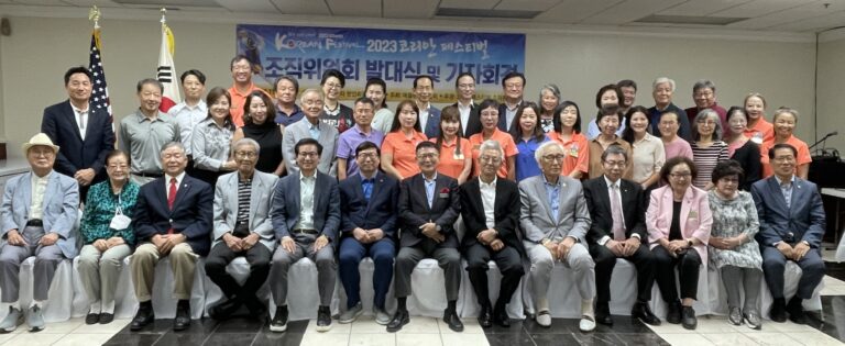 코리안페스티발 조직위, 발대식 열고 힘찬 출발