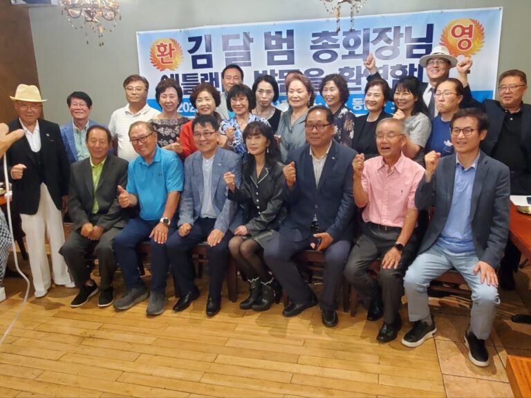 [포토] 세계호남향우회 김달범 회장, 애틀랜타 방문
