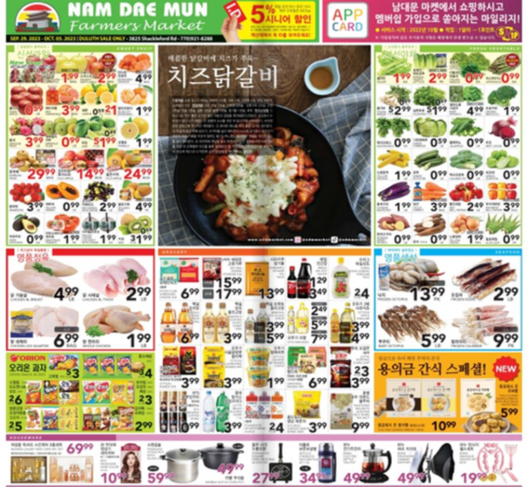 [남대문마켓 세일정보] 9/29-10/3