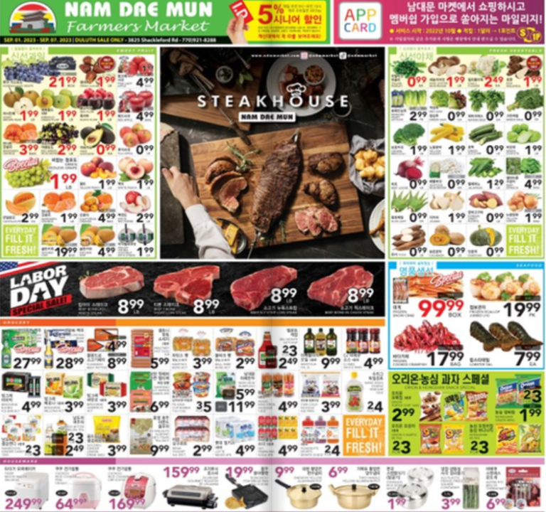 [남대문마켓 세일정보]  9/8-9/14