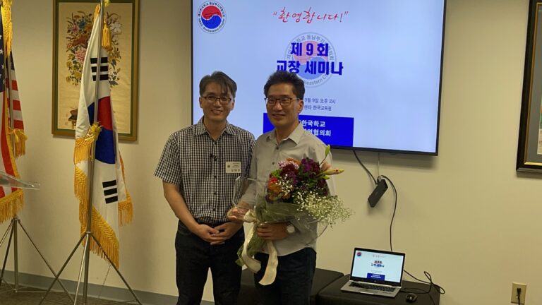 동남부 한국학교, 12년 헌신한 선우인호 전 교정에 감사패