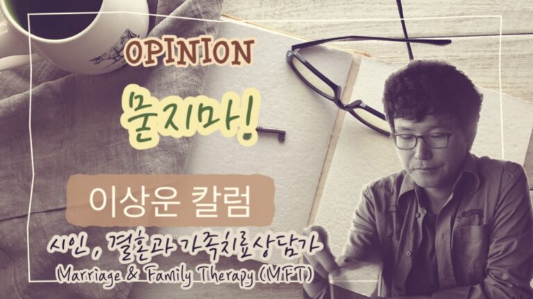 [이상운 칼럼] 묻지마, 이제 자연의 묻지마 반격의 시대야. 