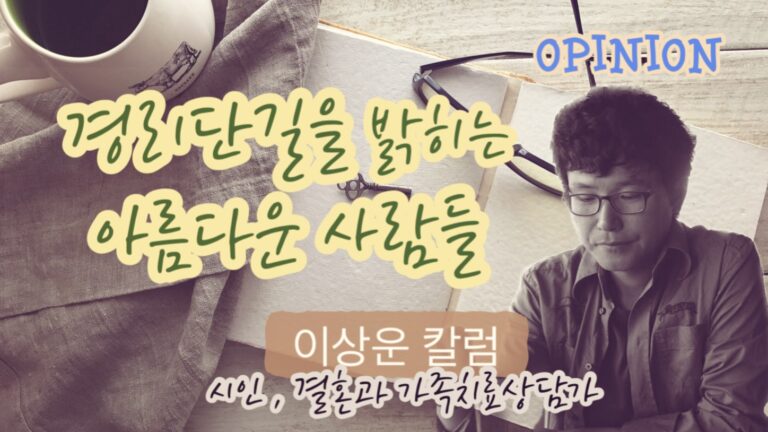 [이상운 칼럼] 경리단길을 밝히는 아름다운 사람들