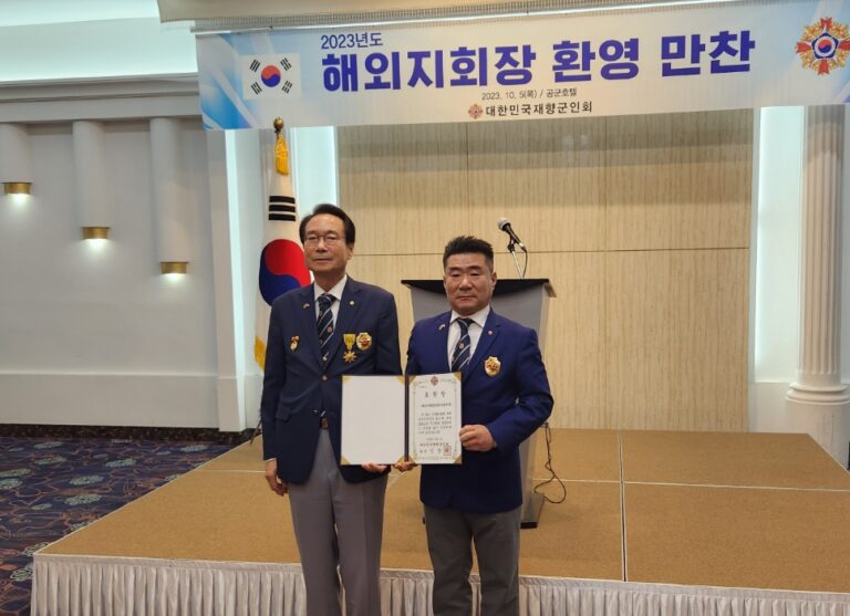 향군, 우수모범지회 표창.. 11일엔 미드타운서 퍼레이드도