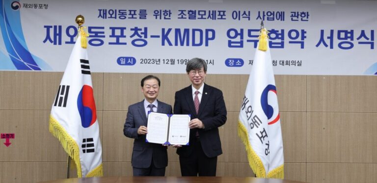 동포청, “난치성 혈액 종양 앓는 재외동포 돕는다”