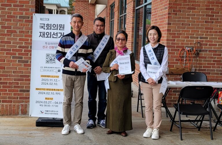 “재외선거 유권자 등록 2월 10일 마감, 서둘러 주세요” “재외선거 유권자 등록 2월 10일 마감, 서둘러 주세요”