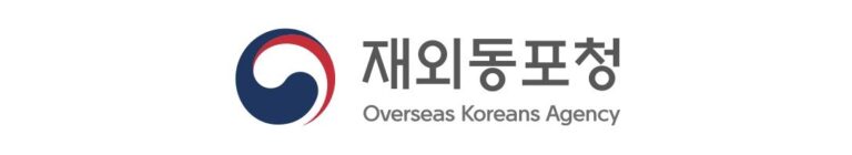 동포청, “재난·전쟁·폭동 피해 재외동포 돕는다” 동포청, “재난·전쟁·폭동 피해 재외동포 돕는다”