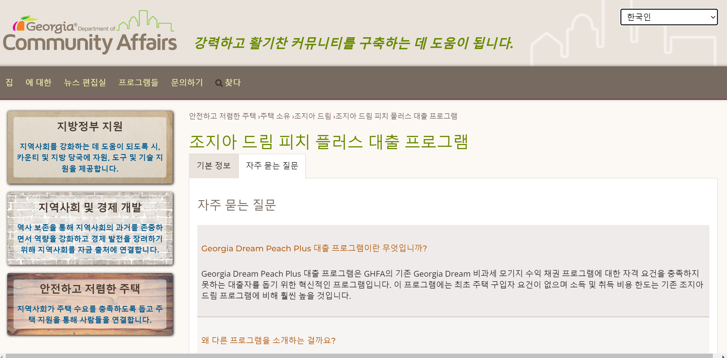 2025-26 Bulldog Ready 실제 경험 | 베이츠빌 커뮤니티 스쿨 공사, image size:2521x1241