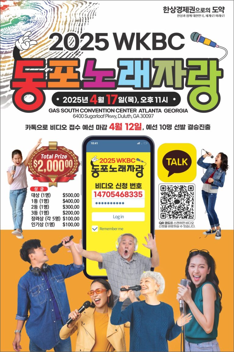 WKBC, 문화행사도 풍성-아이돌 공연에서 ‘총상금 2천달러 동포노래자랑’까지