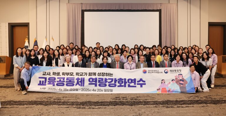 동포청, 한글학교 교사 및 학생‧학부모 연수회 미국서 첫 개최