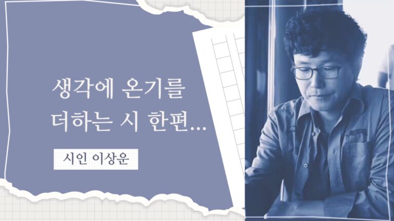 [시] 나무를 위한 봄맞이 -이상운-
