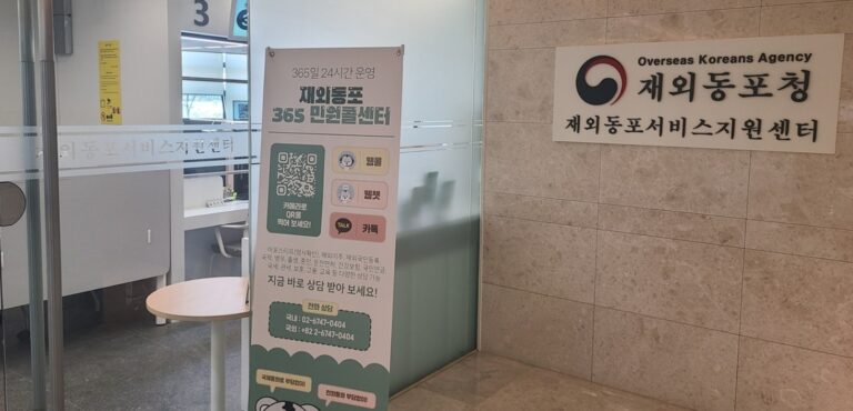 재외동포청, 재외동포 운전면허증 발급한다