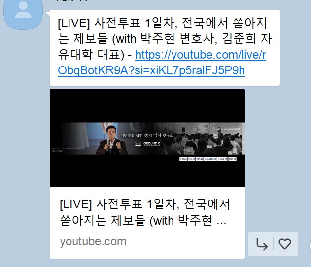 전국에 신고된 투표 위반 사례. 애틀랜타 단톡방들 “이럴 줄 알았다”