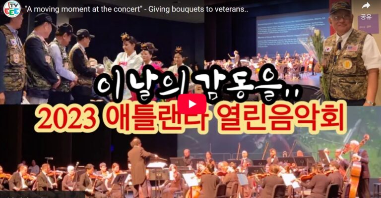 [영상] 한미동맹 70주년 음악회 “바버 – 현을 위한 아다지오”