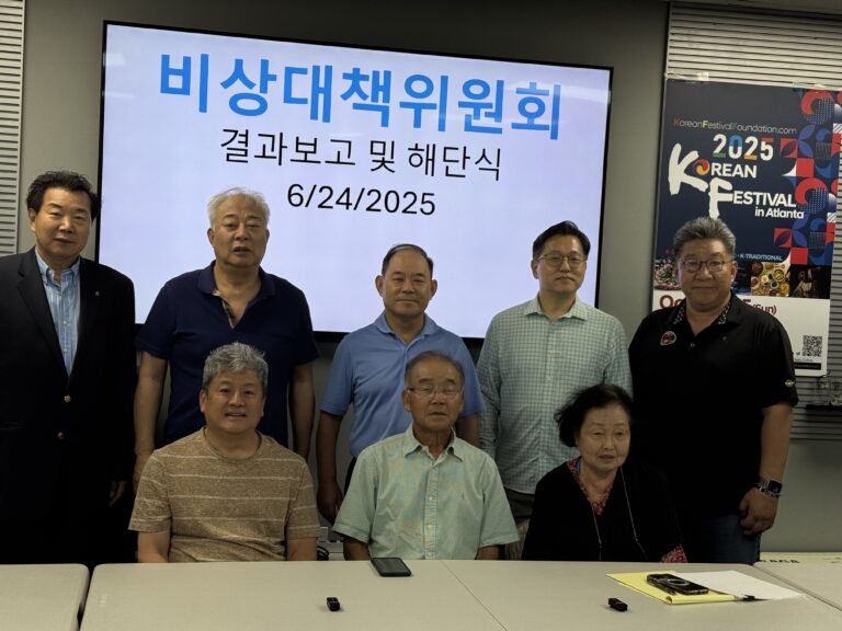 한인회 비상대책위원회, 10개월만에 공식 해산