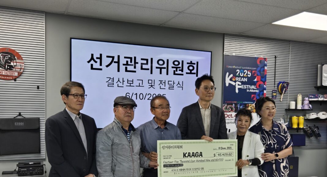 선관위 결산 보고