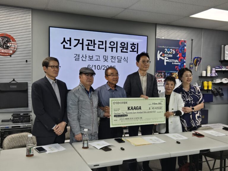 제36대 한인회장 선관위, 결산 보고 전달식 가져