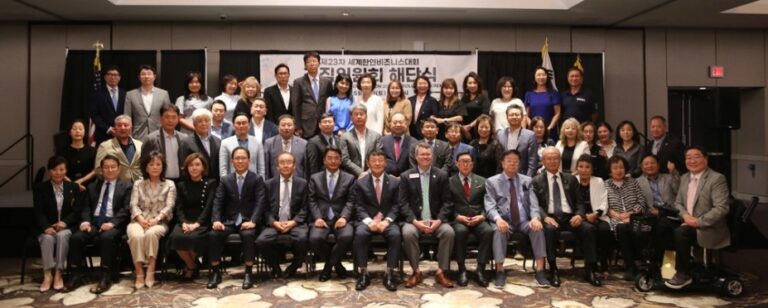 제23차 세계한인비즈니스대회 해단식, “역대 최고 성과”