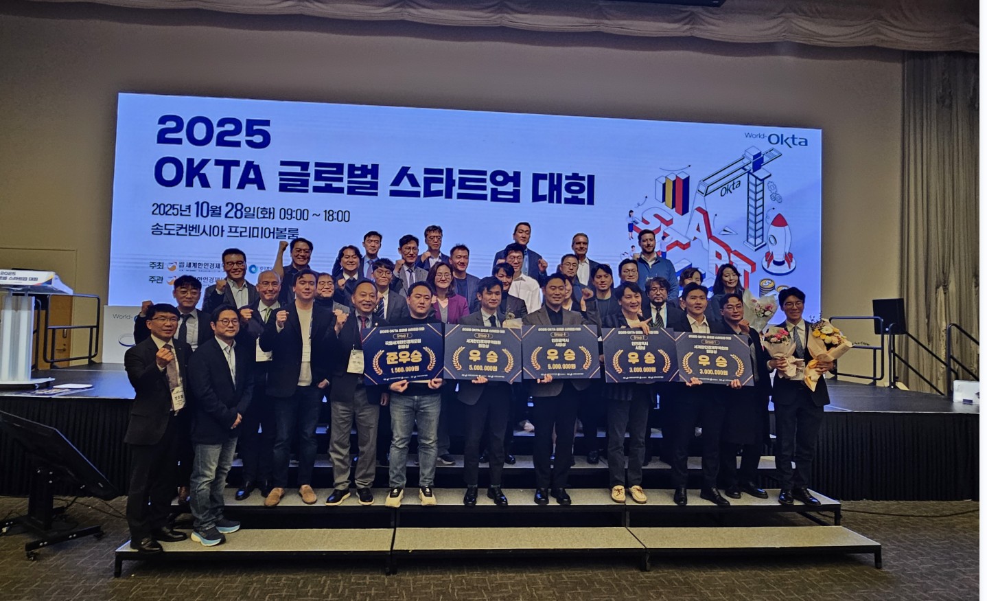 월드옥타 스타트 업