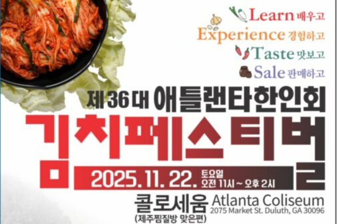 김치 페스티발 2